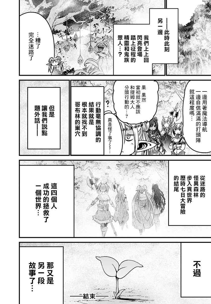 彼得·格里尔的贤者时间20话在线观看 - 第14张
