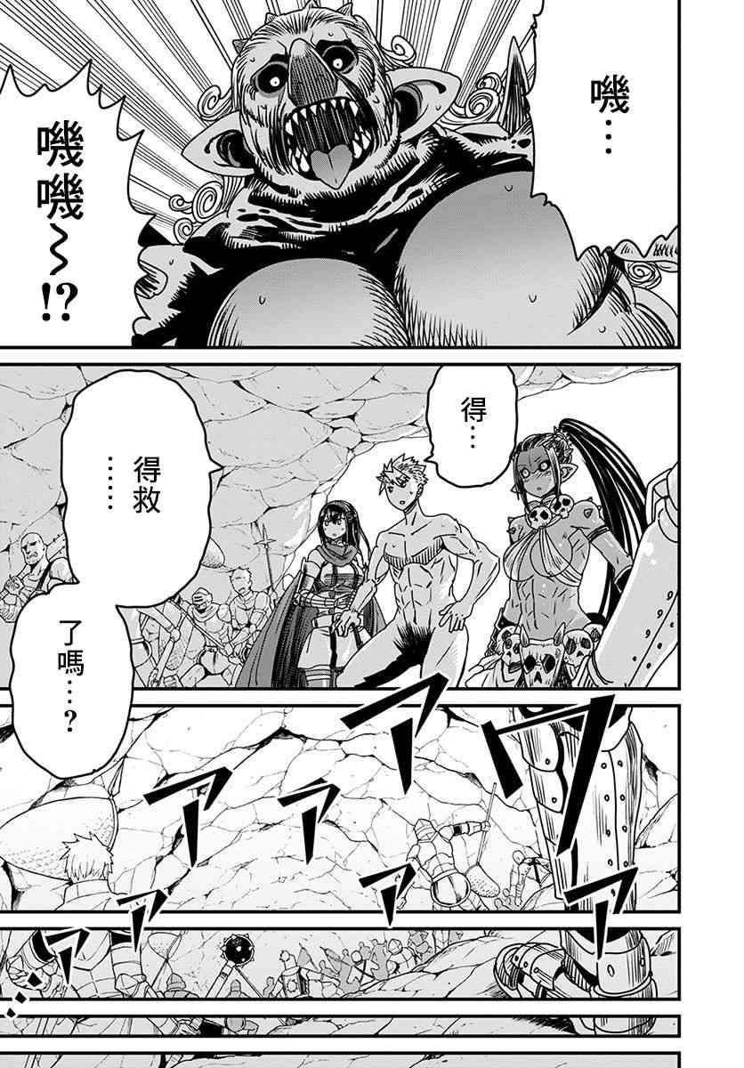 彼得·格里尔的贤者时间20话在线观看 - 第13张