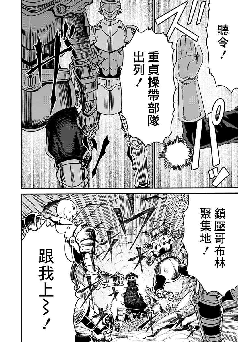 彼得·格里尔的贤者时间20话在线观看 - 第12张