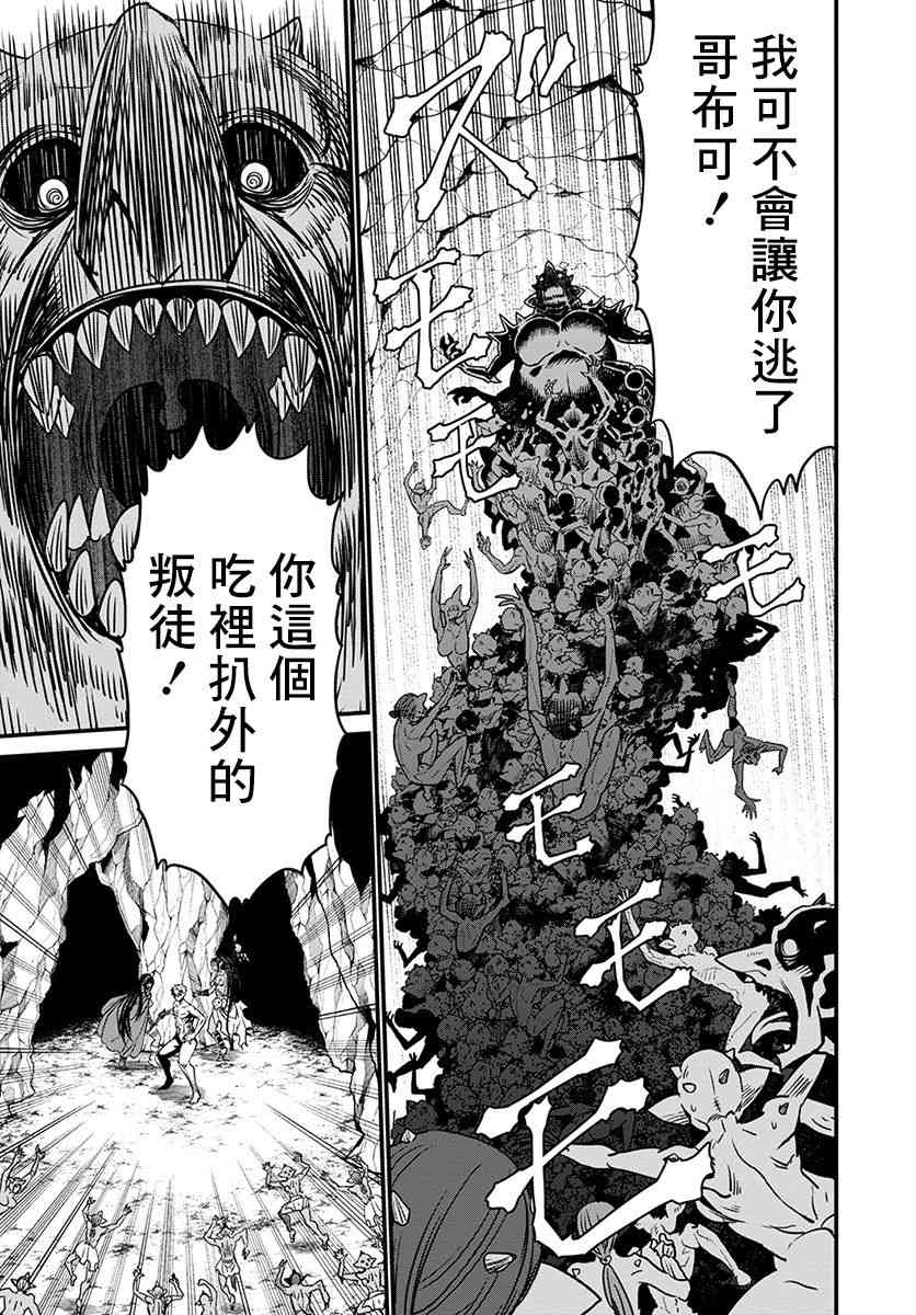彼得·格里尔的贤者时间20话在线观看 - 第8张