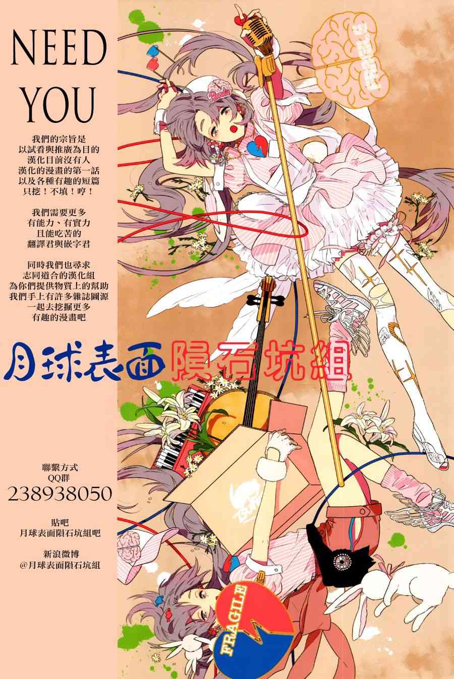 怪物事变1话在线观看 - 第68张