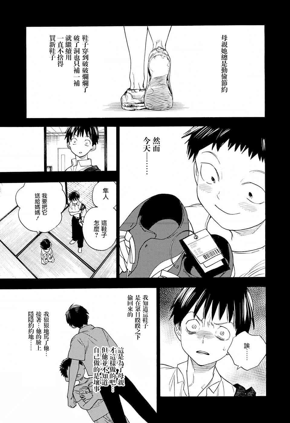 怪物事变2话在线观看 - 第39张