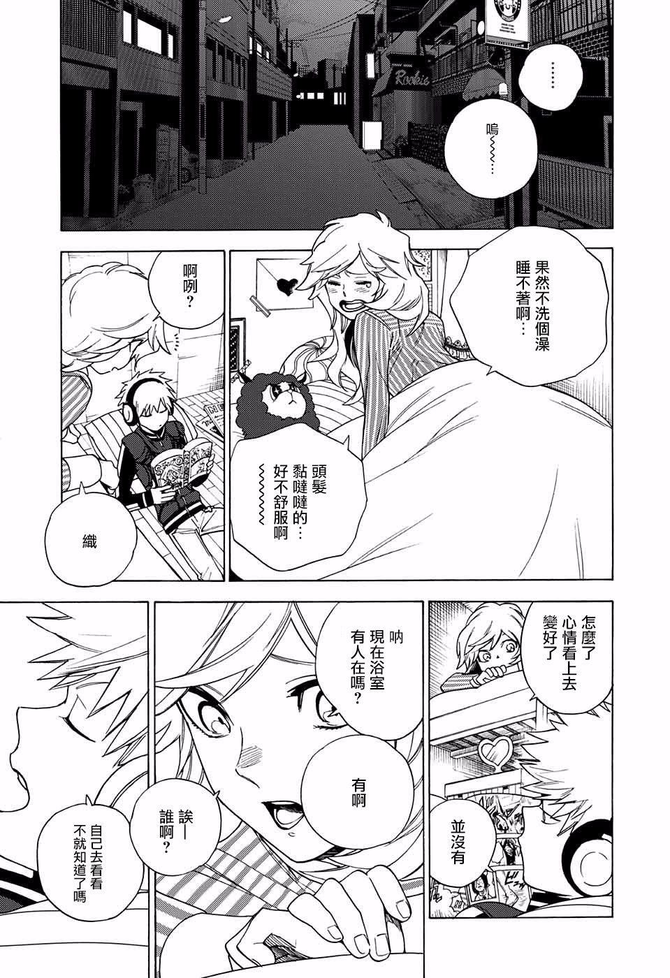 怪物事变3话在线观看 - 第31张