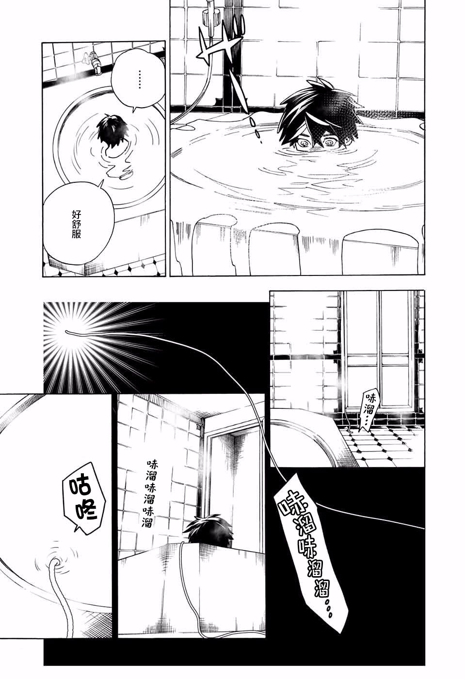怪物事变3话在线观看 - 第27张