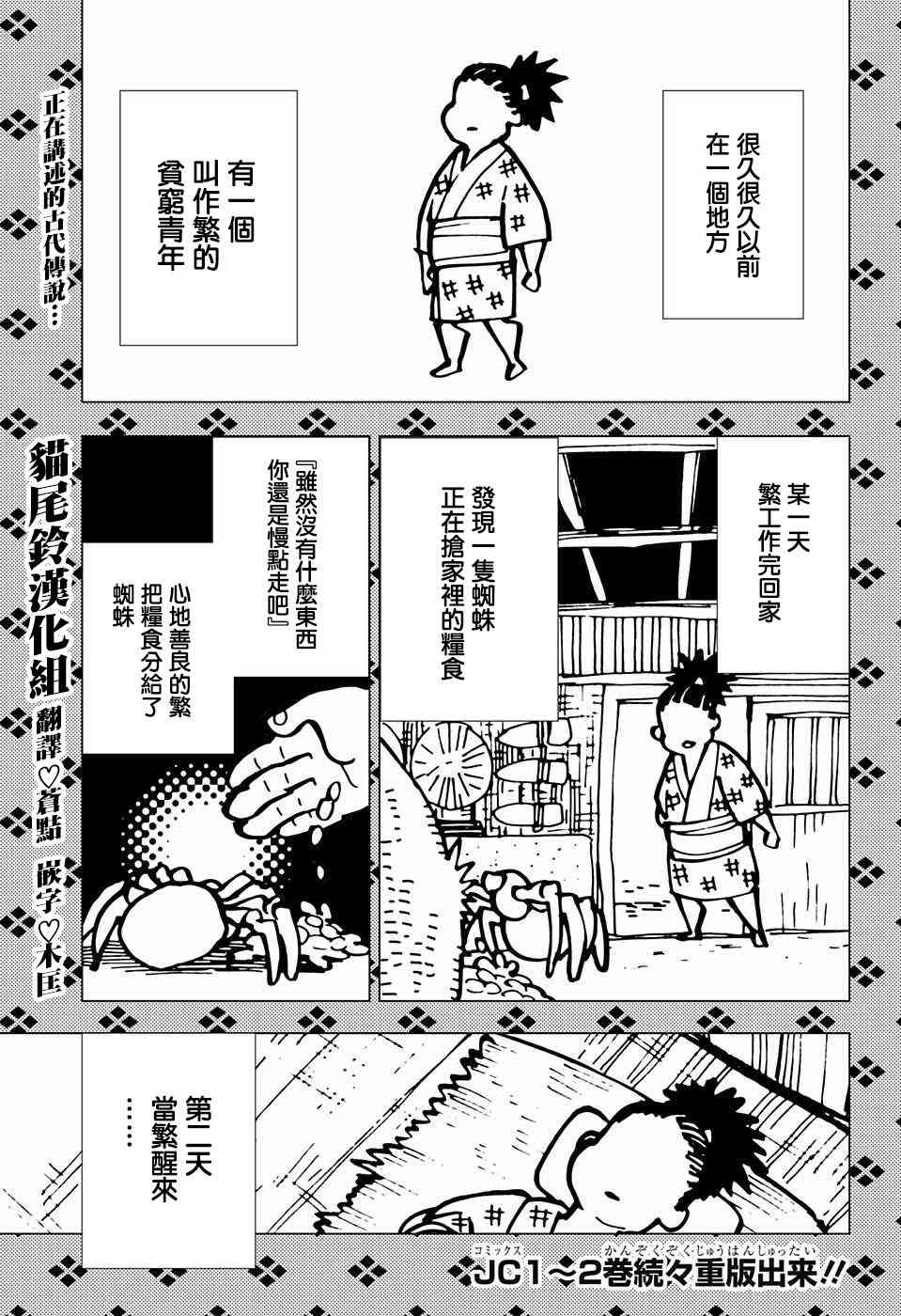 怪物事变11话在线观看 - 第1张