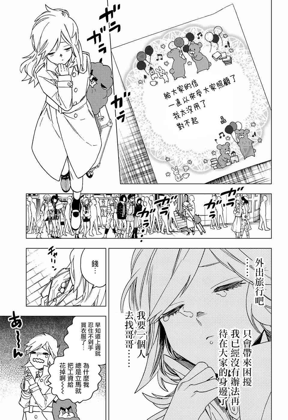 怪物事变17话在线观看 - 第13张