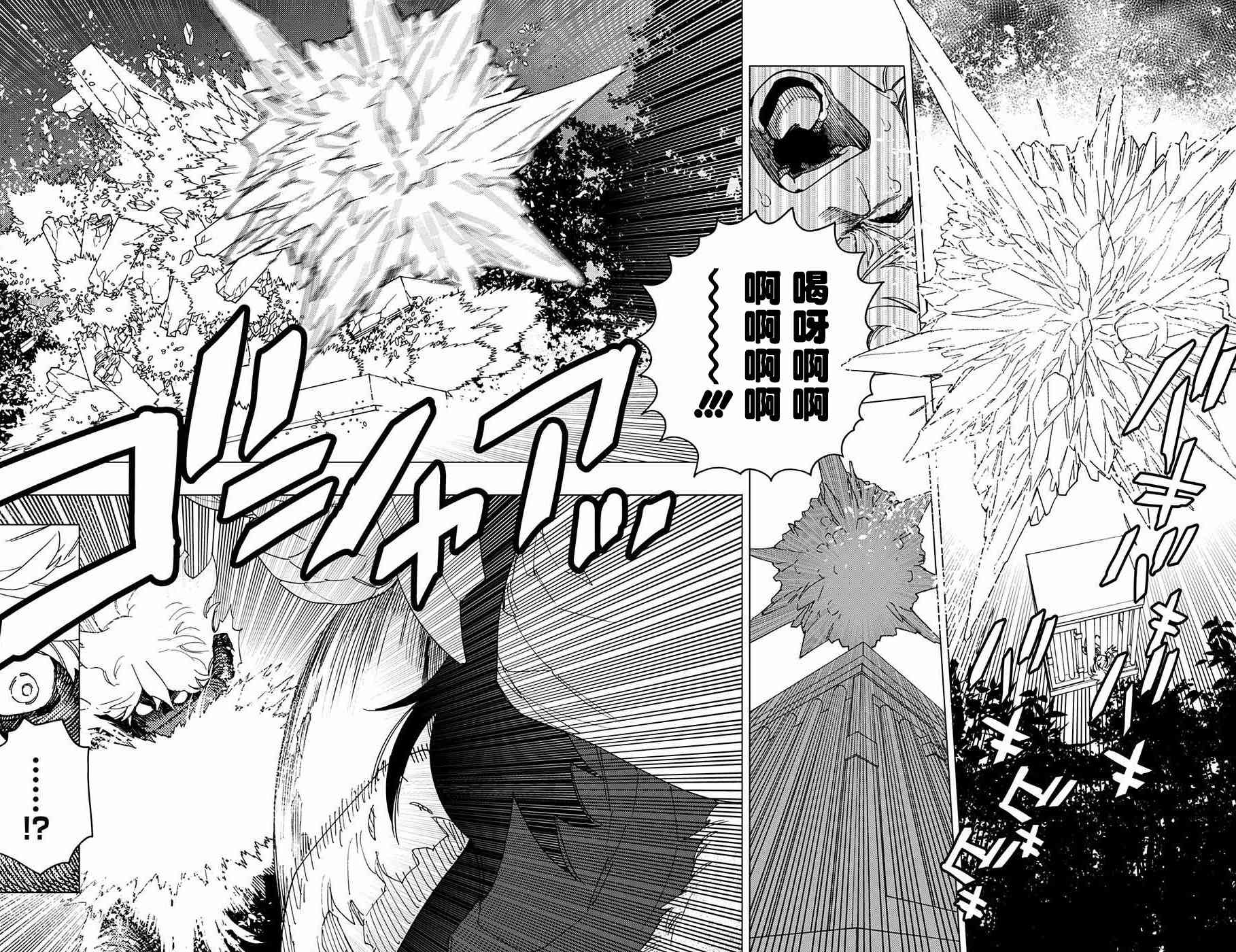 怪物事变19话在线观看 - 第28张