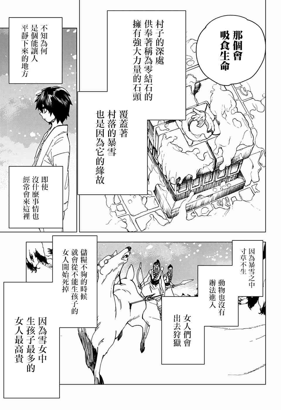 怪物事变20话在线观看 - 第22张