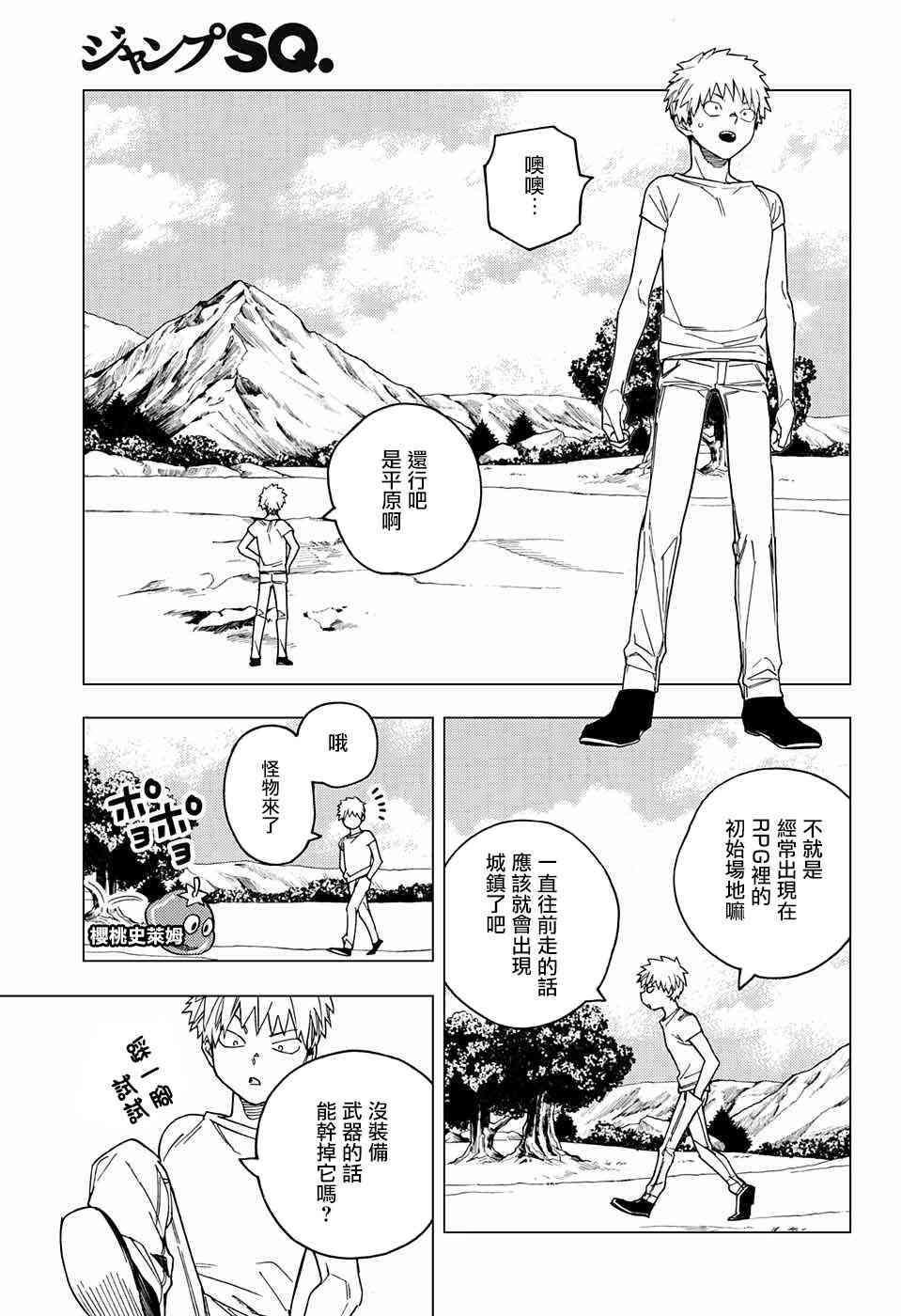 怪物事变23话在线观看 - 第27张