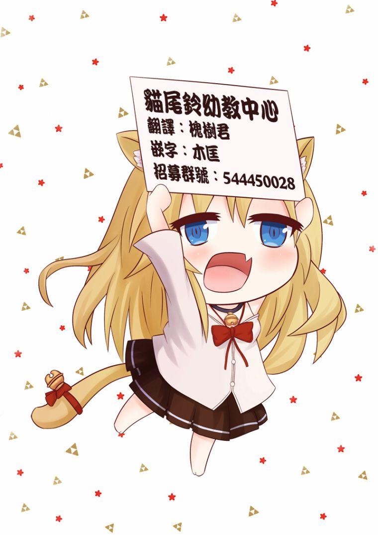 怪物事变24话在线观看 - 第47张