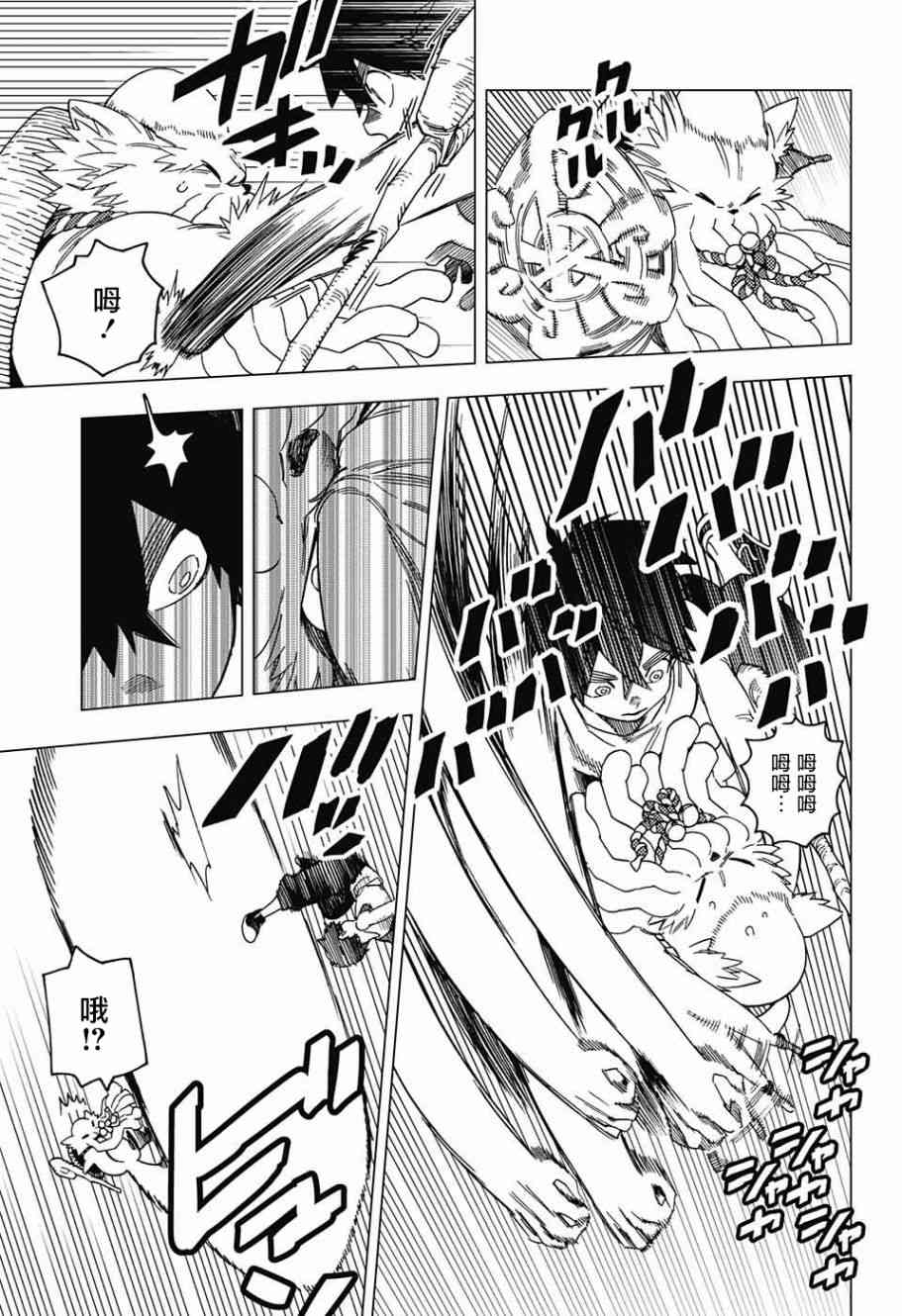怪物事变24话在线观看 - 第42张