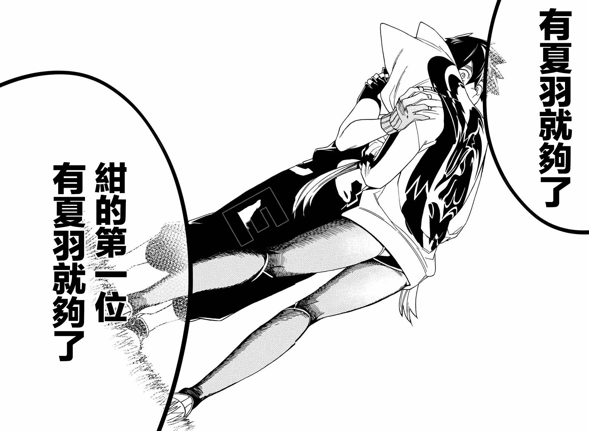 怪物事变26话在线观看 - 第41张