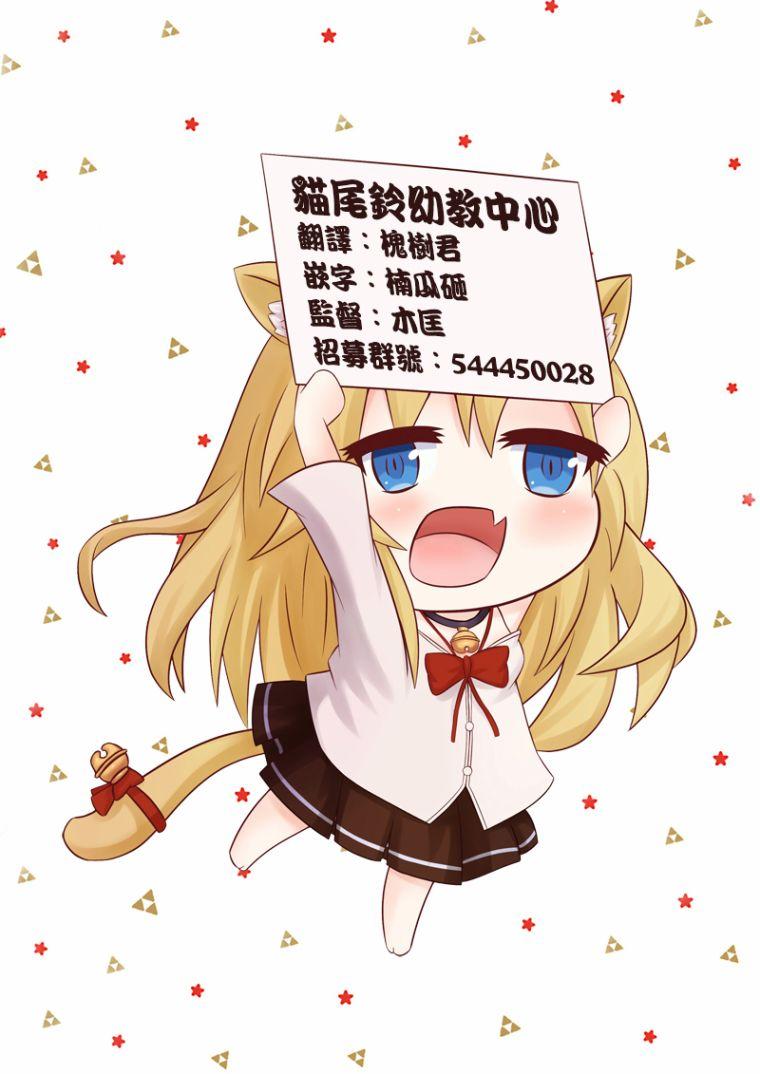 怪物事变27话在线观看 - 第45张