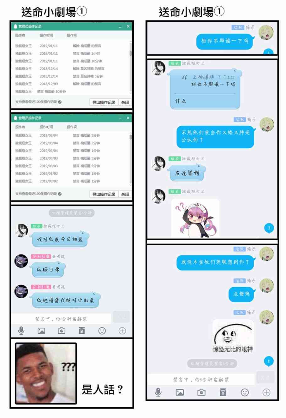 怪物事变28话在线观看 - 第44张