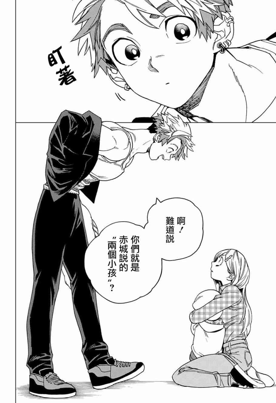 怪物事变28话在线观看 - 第27张