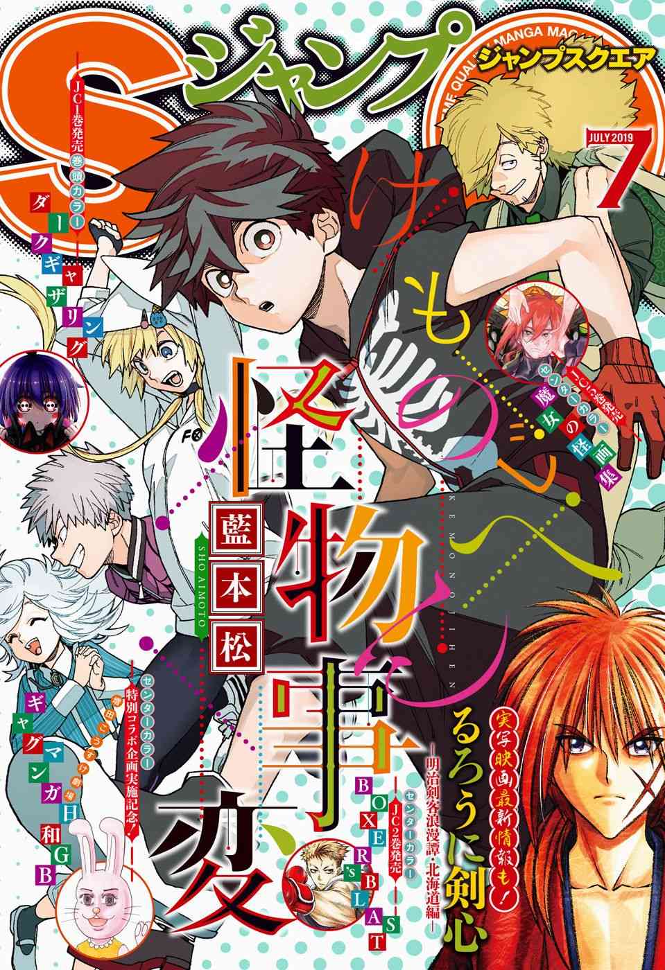 怪物事变31话在线观看 - 第1张