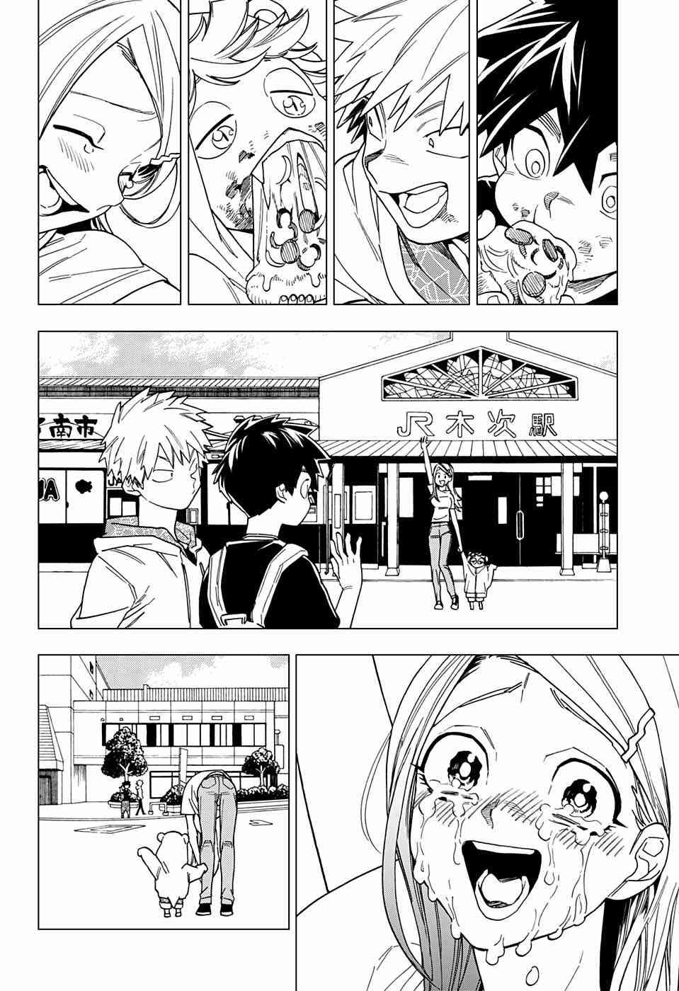怪物事变32话在线观看 - 第27张