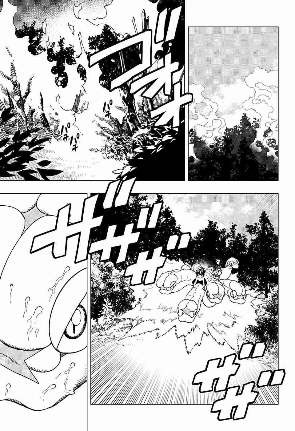 怪物事变32话在线观看 - 第4张