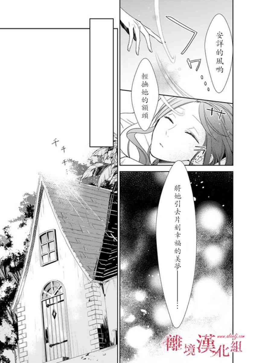 转生魔女宣告灭亡1话在线观看 - 第48张