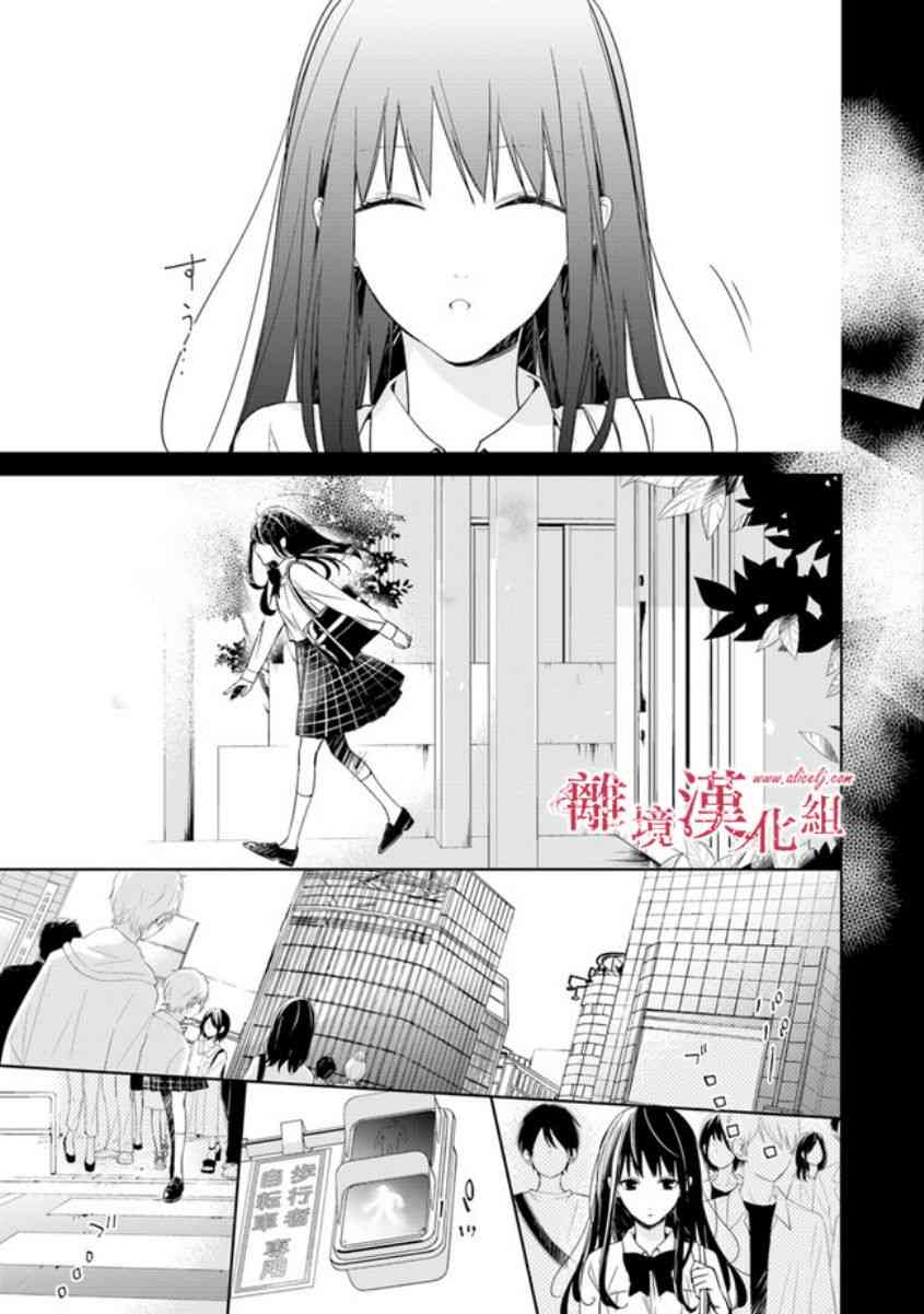 转生魔女宣告灭亡1话在线观看 - 第13张