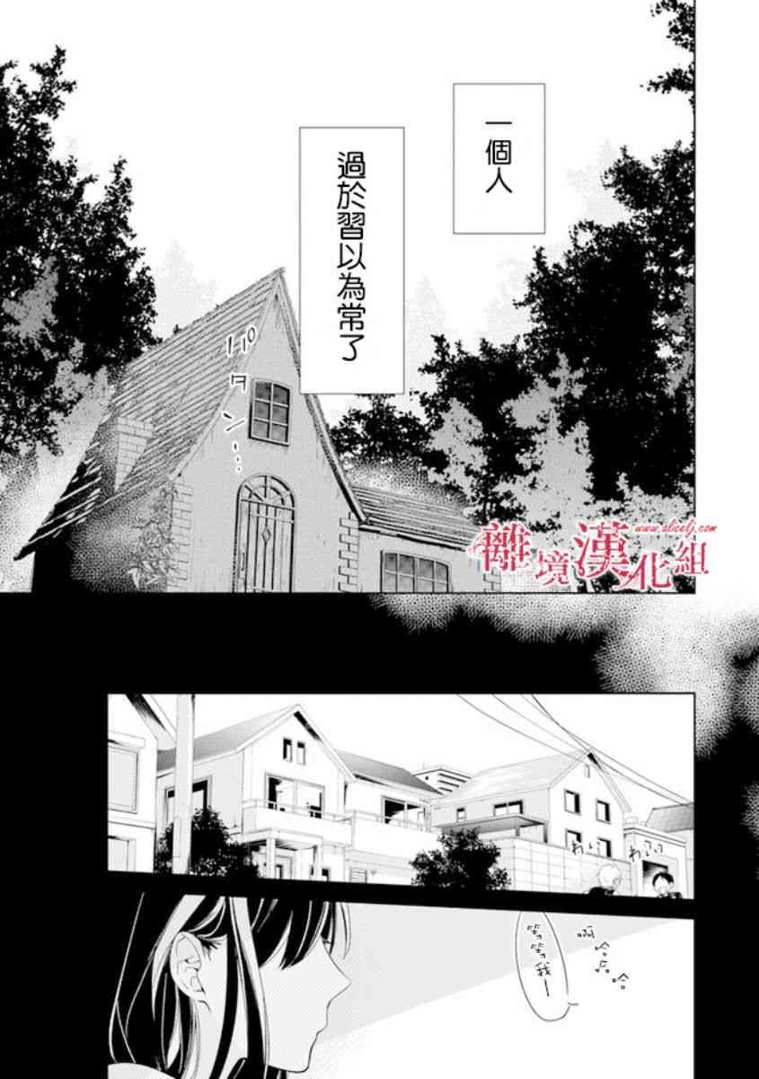 转生魔女宣告灭亡1话在线观看 - 第9张