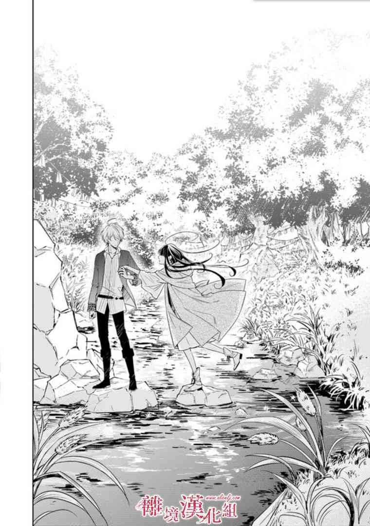 转生魔女宣告灭亡2话在线观看 - 第38张