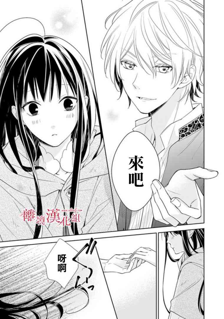 转生魔女宣告灭亡2话在线观看 - 第37张