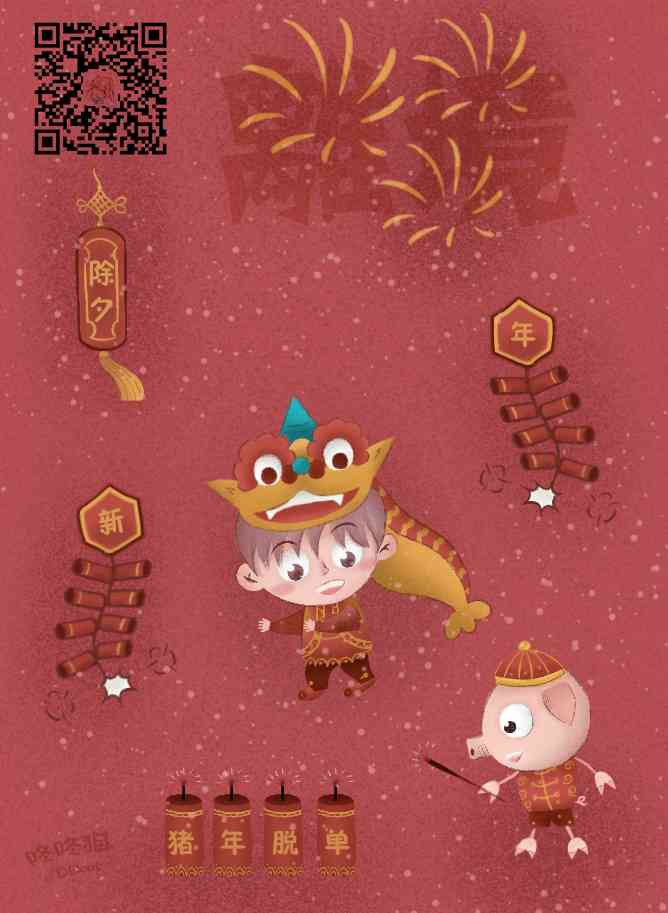 转生魔女宣告灭亡3话在线观看 - 第40张