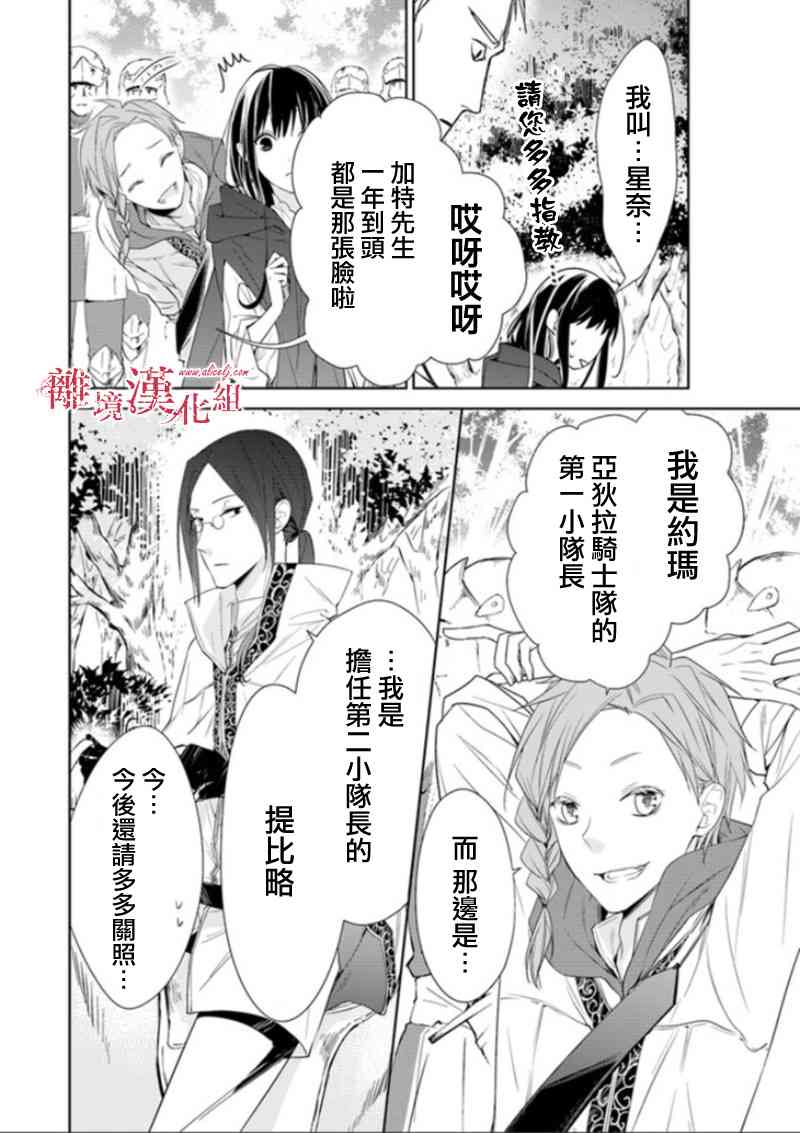 转生魔女宣告灭亡3话在线观看 - 第4张