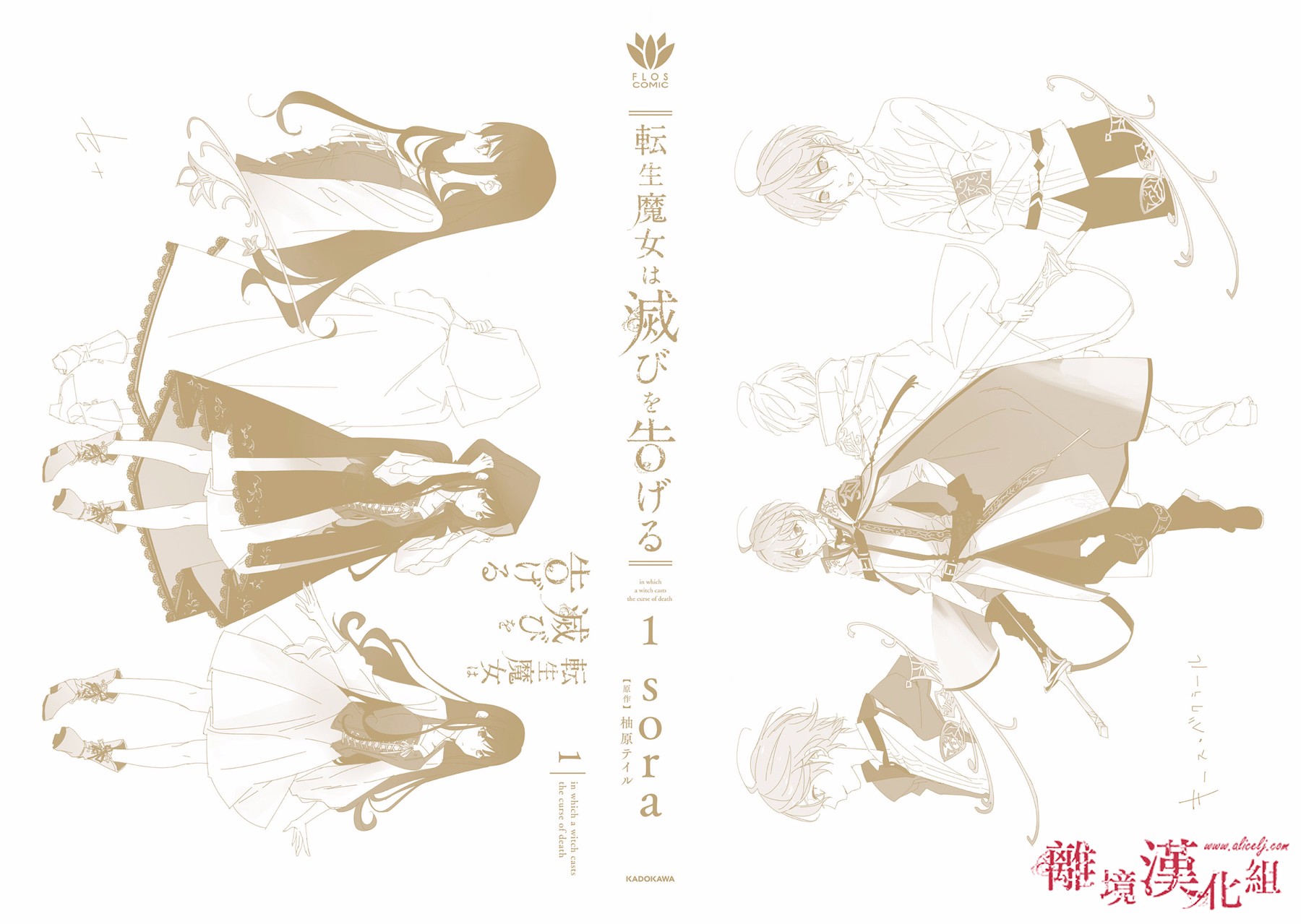 转生魔女宣告灭亡4话在线观看 - 第55张