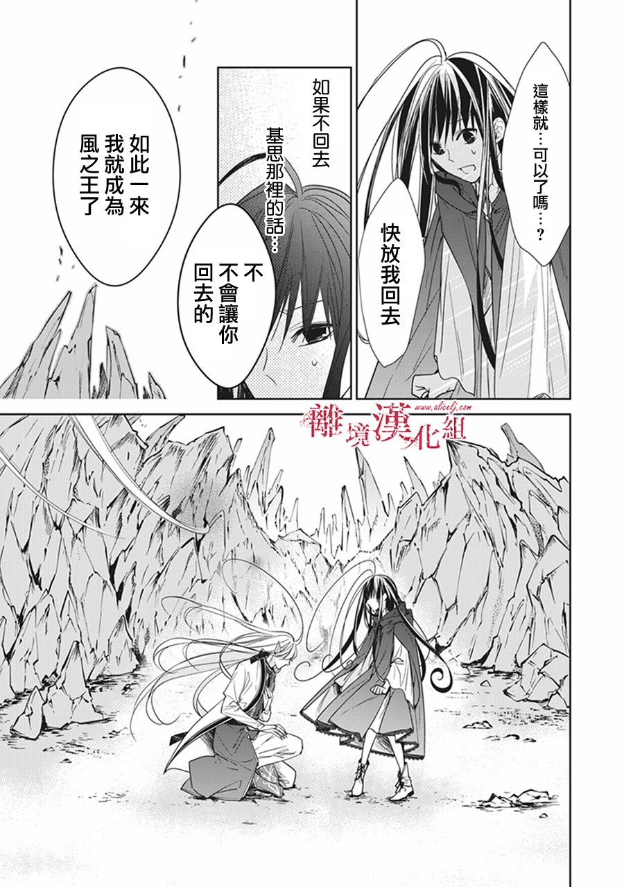 转生魔女宣告灭亡4话在线观看 - 第51张