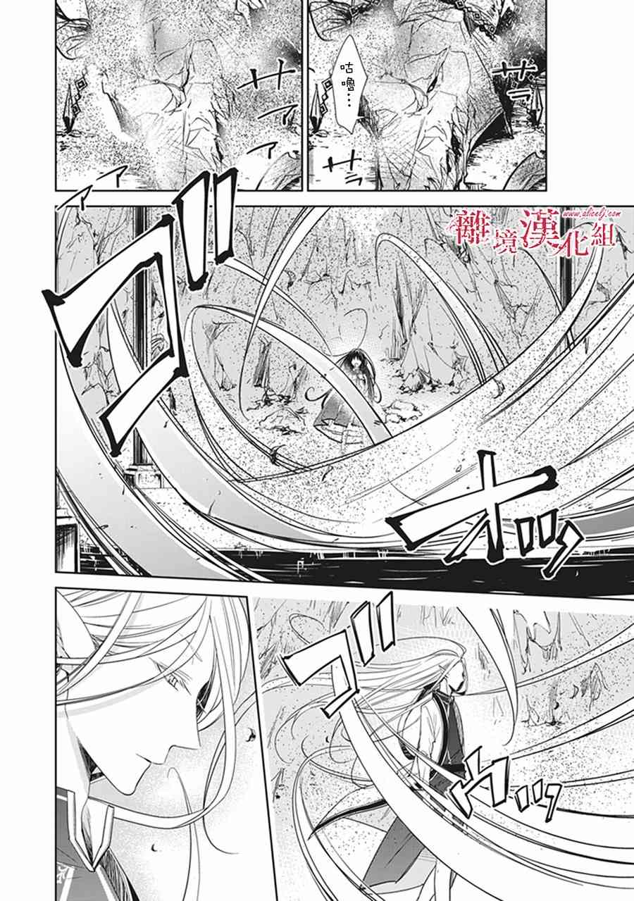 转生魔女宣告灭亡4话在线观看 - 第50张