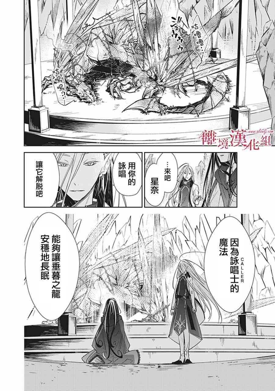 转生魔女宣告灭亡4话在线观看 - 第48张
