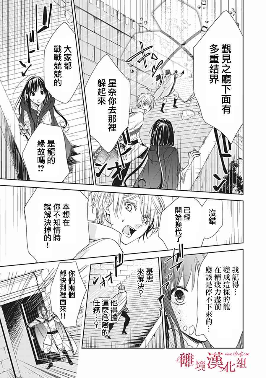 转生魔女宣告灭亡4话在线观看 - 第41张