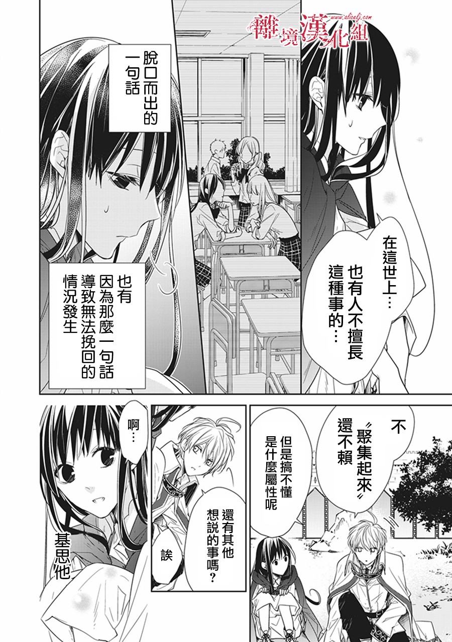 转生魔女宣告灭亡4话在线观看 - 第34张