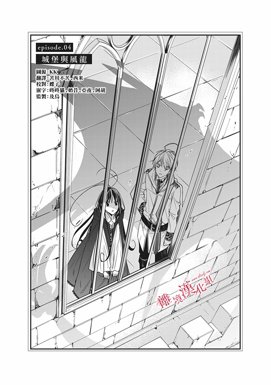转生魔女宣告灭亡4话在线观看 - 第1张