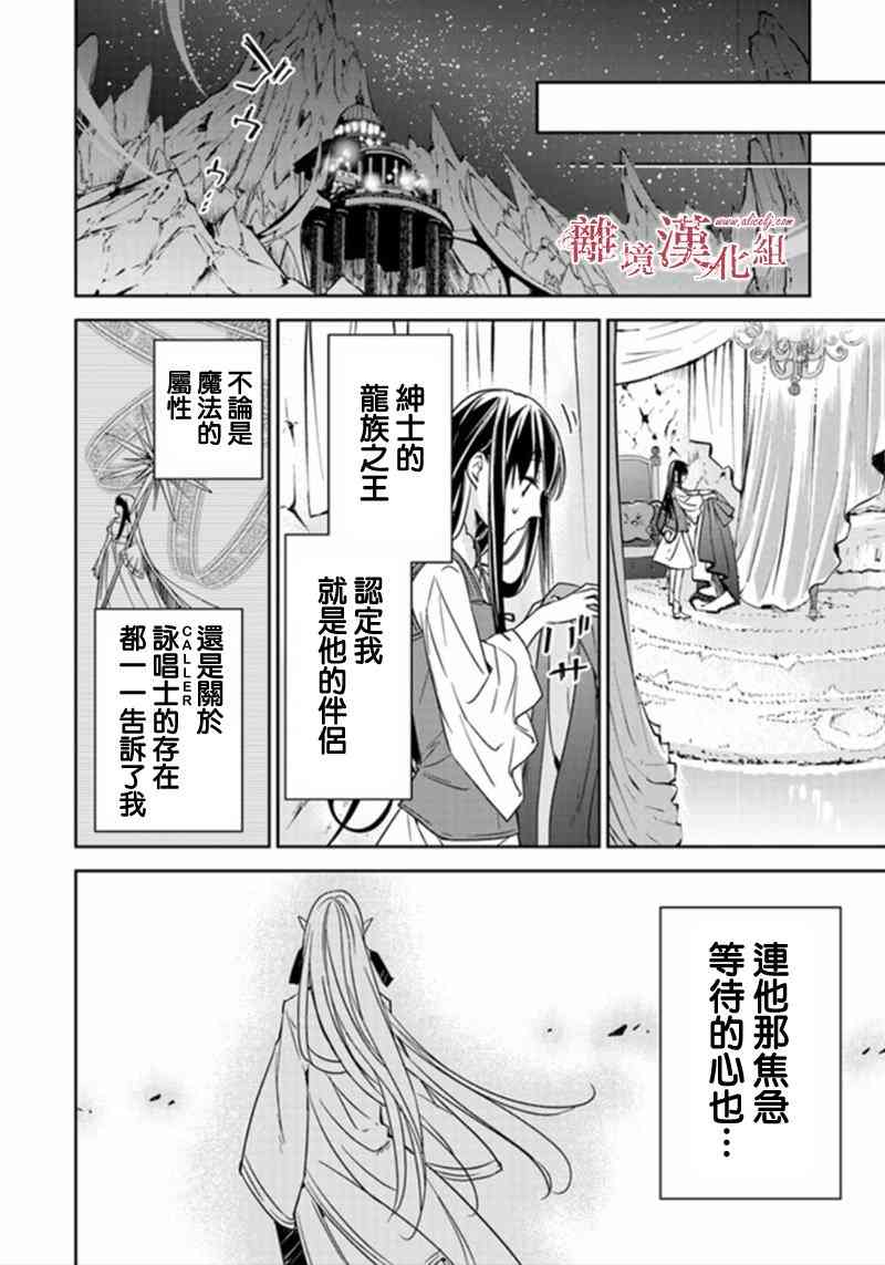 转生魔女宣告灭亡5.2话在线观看 - 第11张