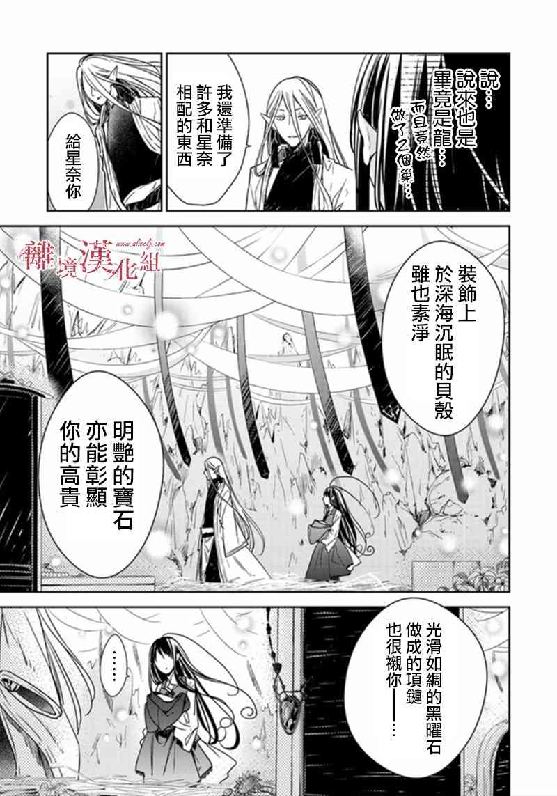 转生魔女宣告灭亡5.2话在线观看 - 第6张