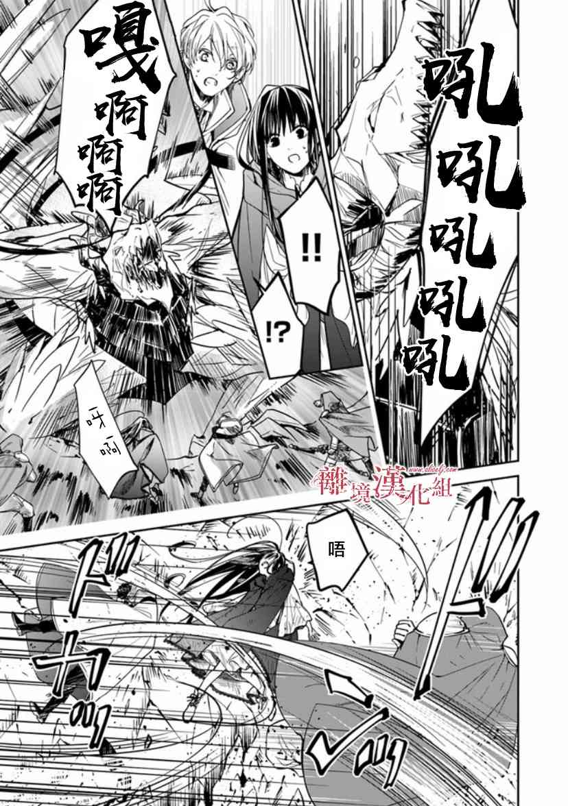 转生魔女宣告灭亡7话在线观看 - 第39张