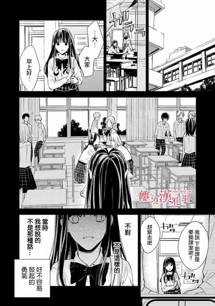 转生魔女宣告灭亡7话在线观看 - 第20张
