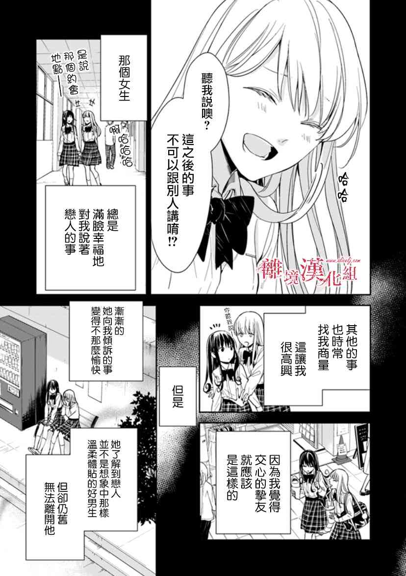 转生魔女宣告灭亡7话在线观看 - 第15张