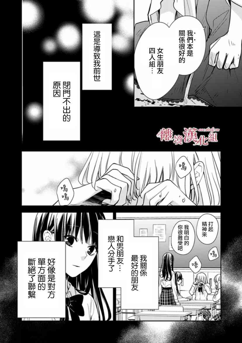 转生魔女宣告灭亡7话在线观看 - 第14张