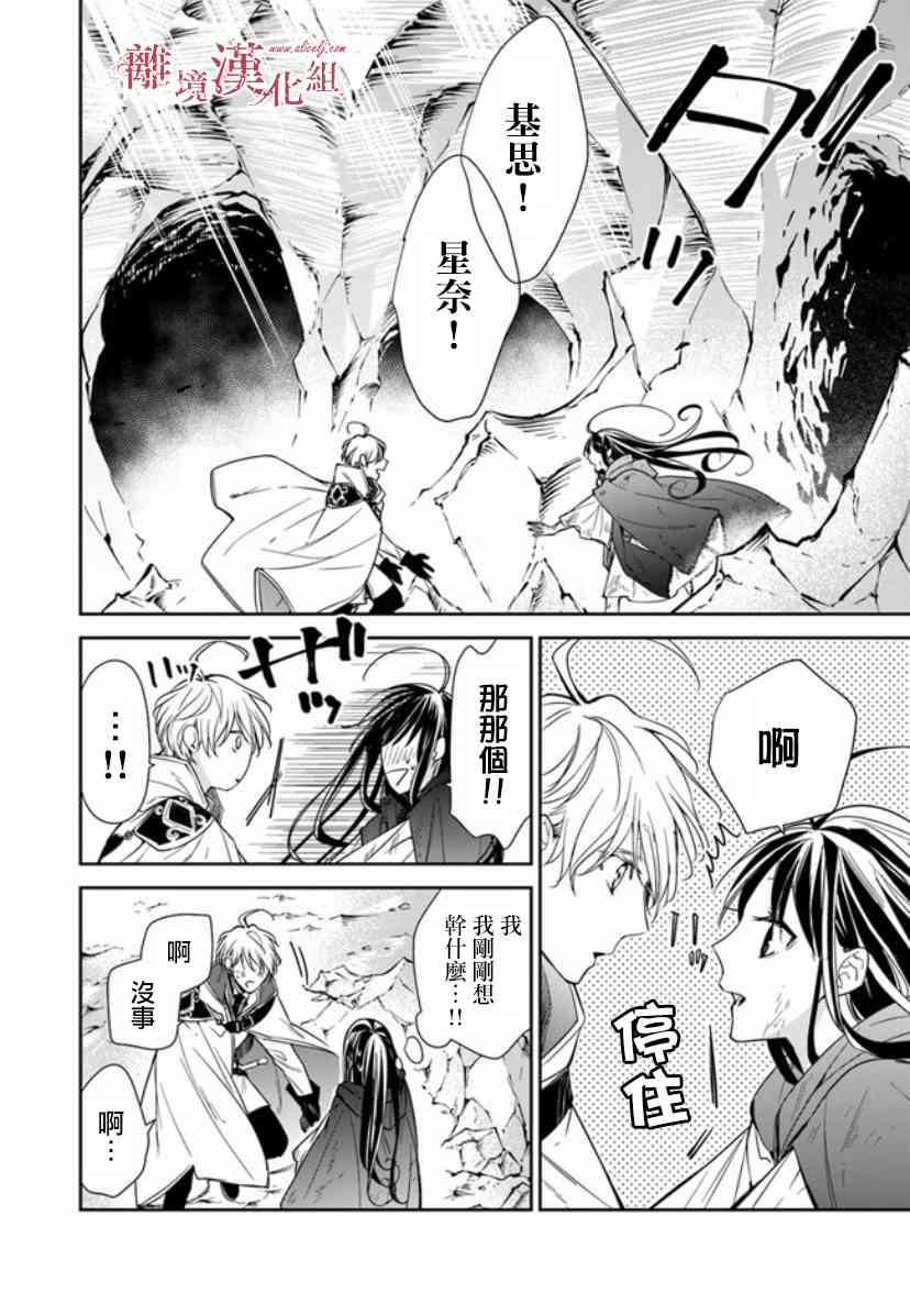 转生魔女宣告灭亡7话在线观看 - 第2张