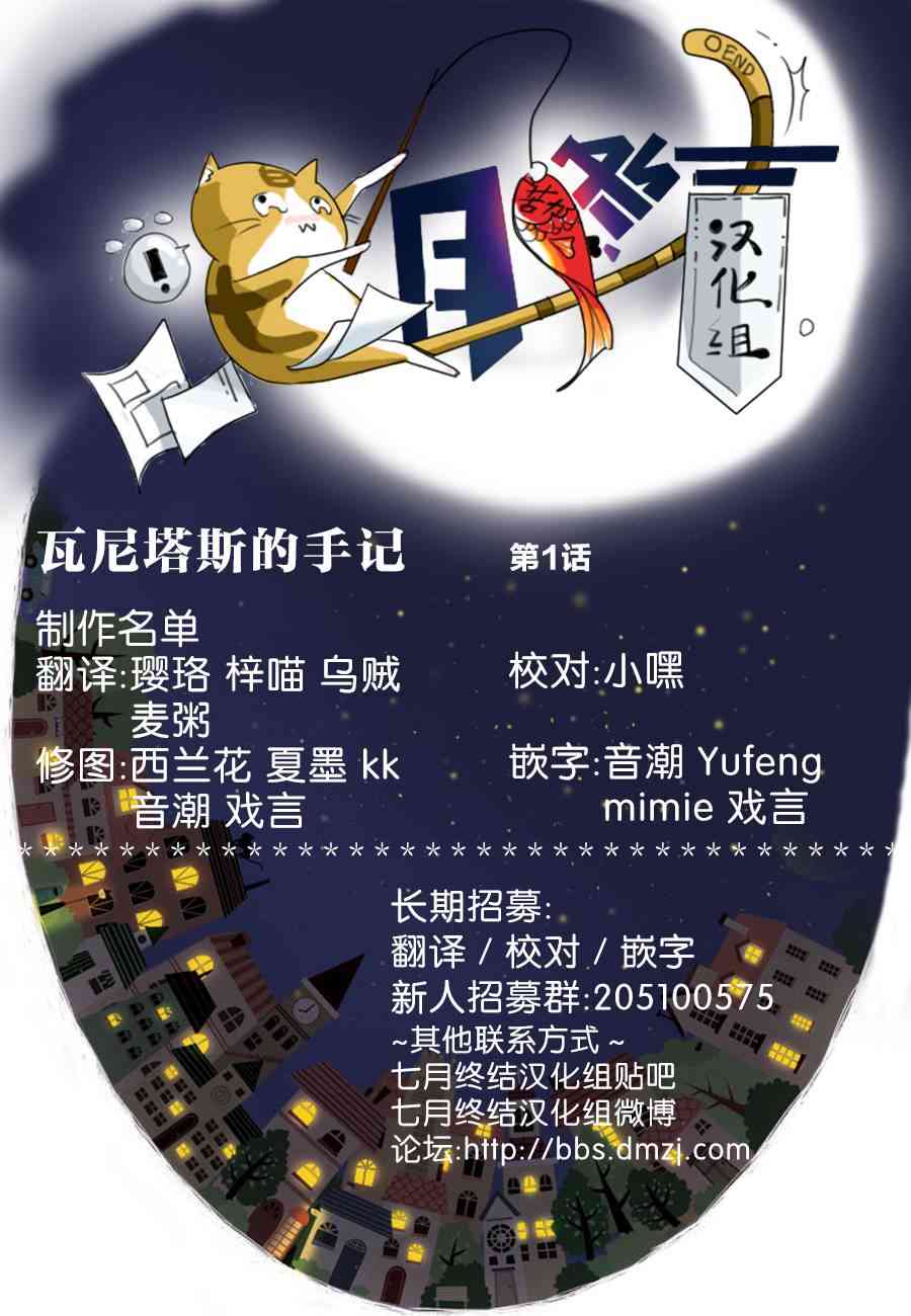 瓦尼塔斯的手记1话在线观看 - 第84张