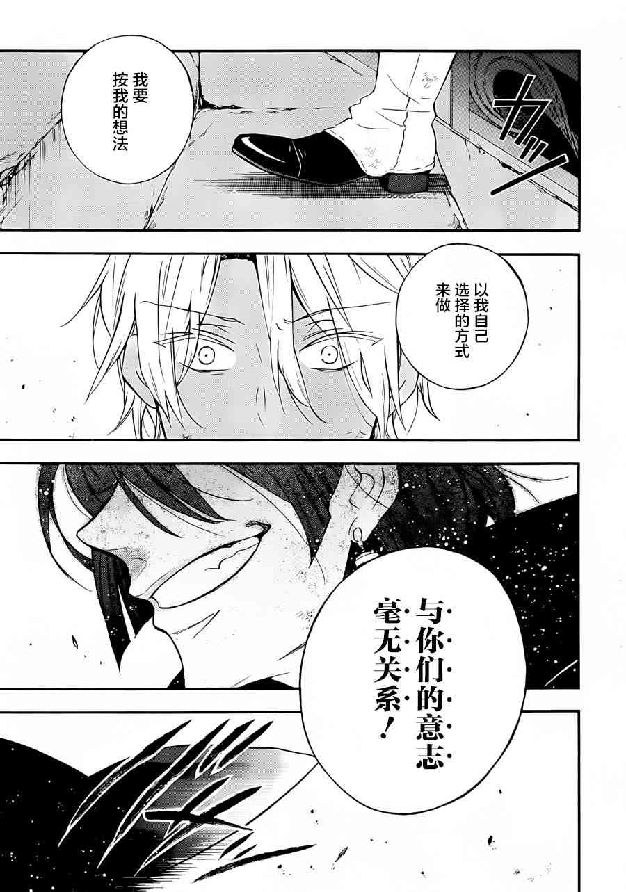 瓦尼塔斯的手记1话在线观看 - 第79张