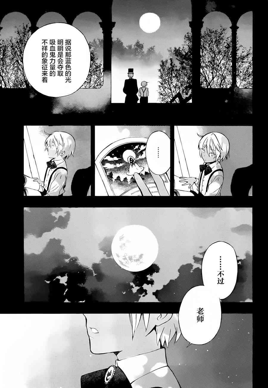 瓦尼塔斯的手记1话在线观看 - 第69张