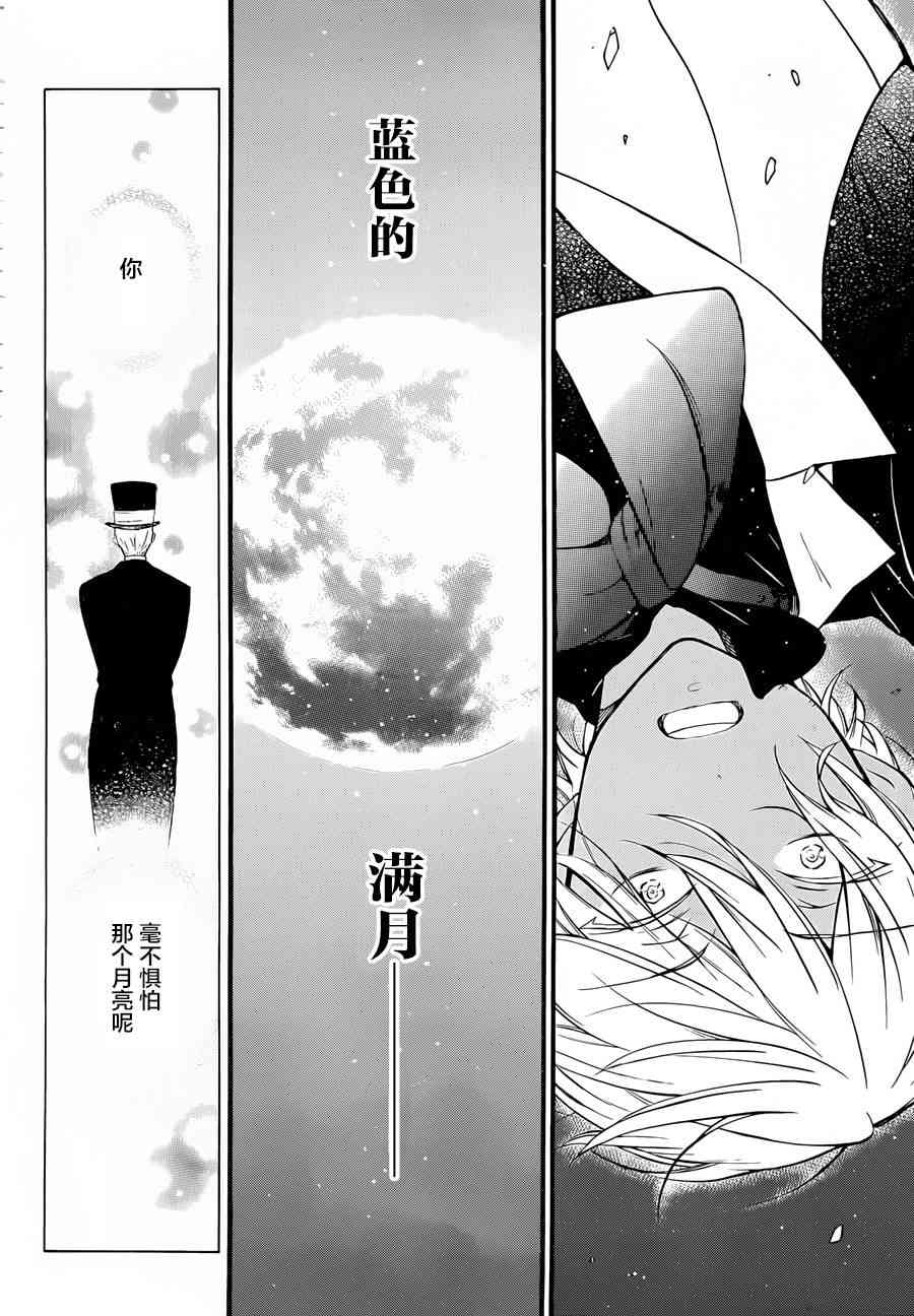 瓦尼塔斯的手记1话在线观看 - 第68张