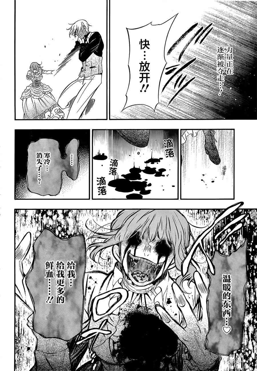 瓦尼塔斯的手记1话在线观看 - 第46张