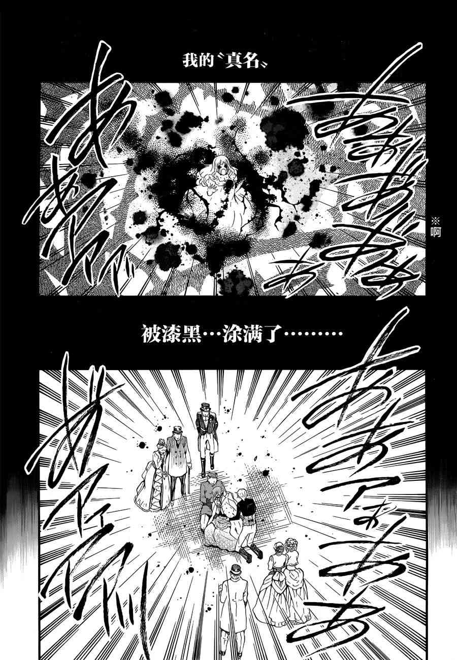 瓦尼塔斯的手记1话在线观看 - 第41张