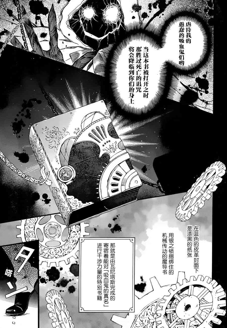 瓦尼塔斯的手记1话在线观看 - 第19张
